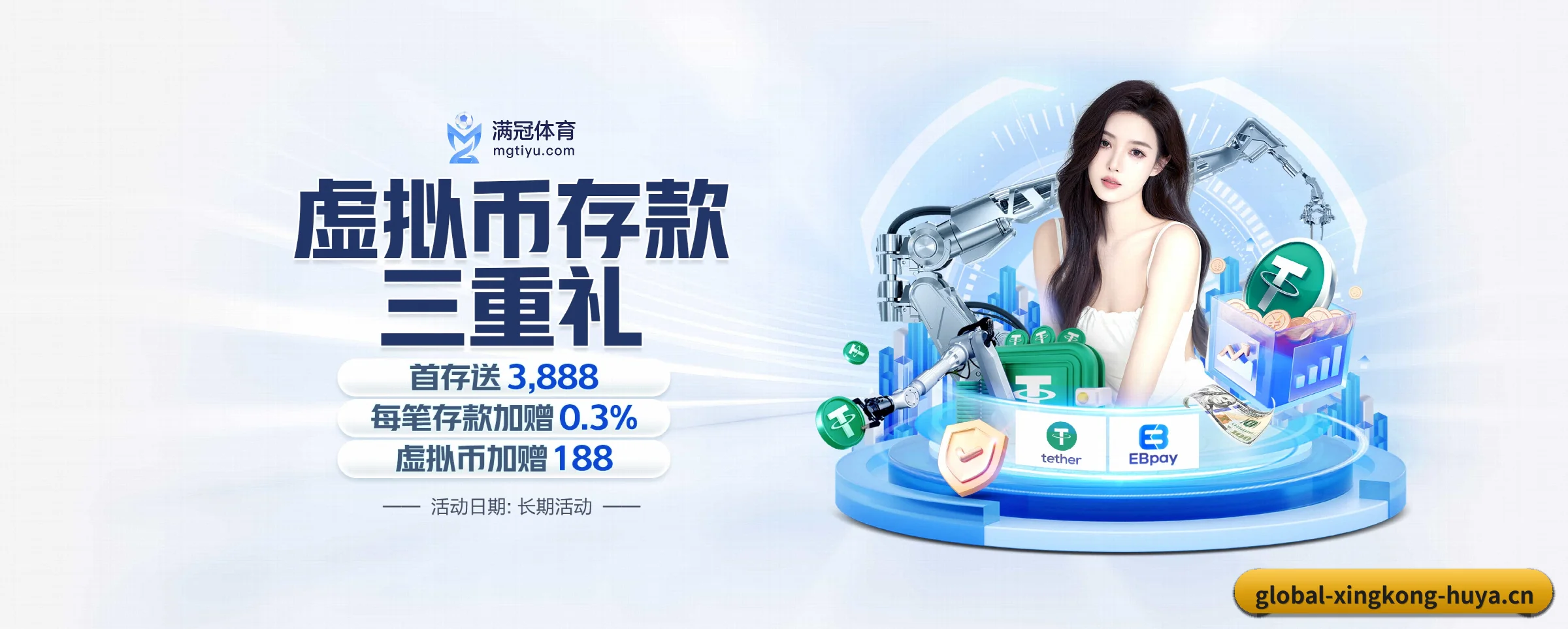 专注做深做实基础设施